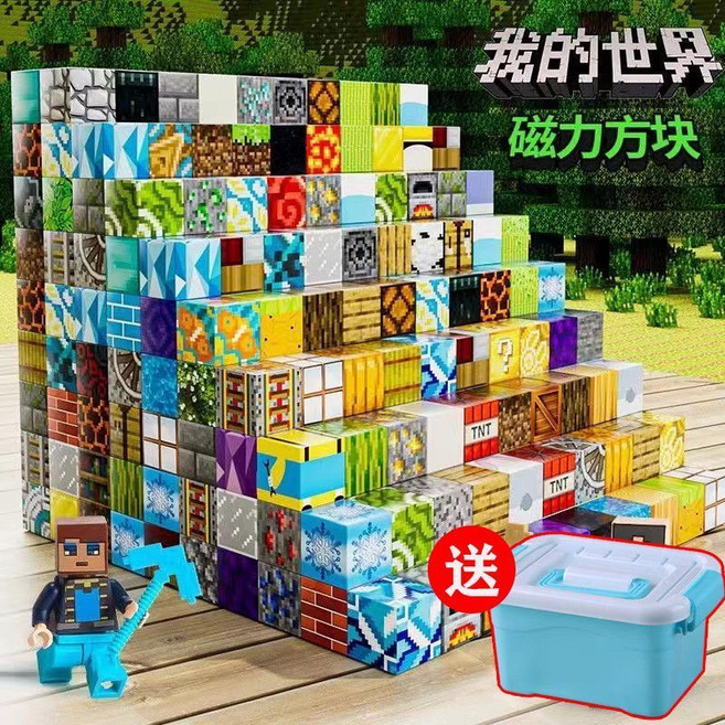 我的世界 磁力方塊, 1個, 正版我的世界499+款隨機發【內置8顆強磁正版強磁方塊【62顆+4人仔】