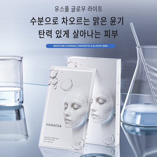하나시아 HANACEA 하이드레이팅 래디언스 마스크, 1개, 5개입