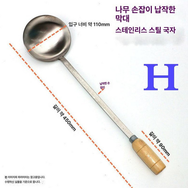 오수관 청소 쇠삽 집수정 소쿠리 스틸 준설차 작업, H 나무 손잡이 평평한 손잡이 스테인리스 스틸, 1개