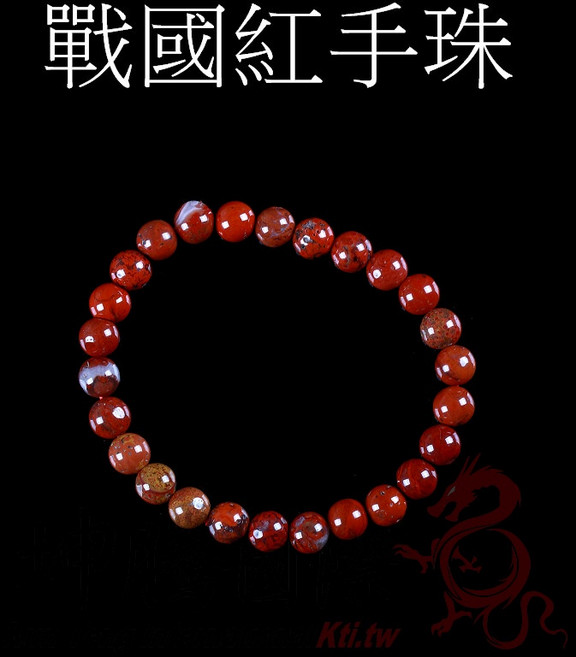 坤騰國際 戰國紅瑪瑙手珠，精選紅潤珠串，7MM單圈設計，附鑑定證書