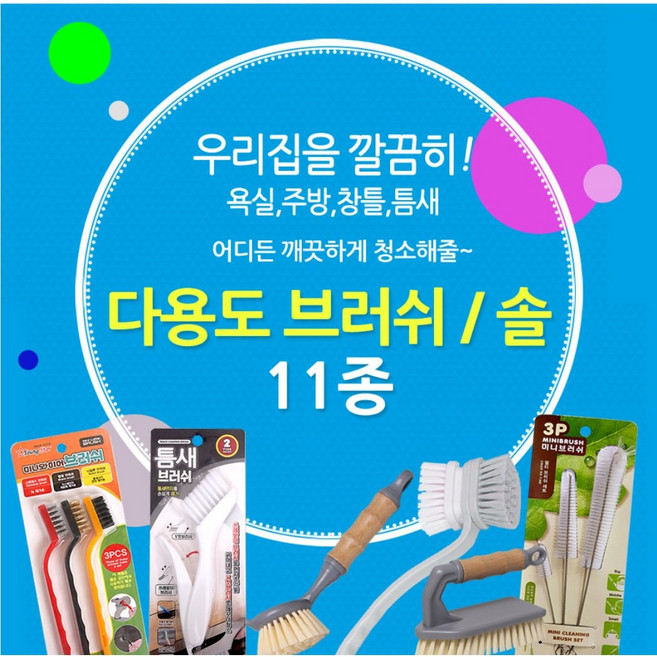 핸디 창틀 틈새 타일 원형 씽크대 배수구 코너변기 미니 빨대 와이어 다용도 브러쉬 모음, 우드브러쉬(틈새), 1개