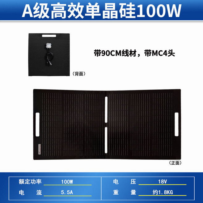 AK 100W 半柔性太陽能板, 【MC4頭輸出】+MC4頭, MC4頭輸出+MC4頭