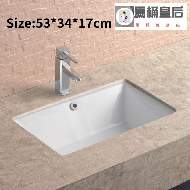 馬桶皇后 下崁式面盆 臉盆 洗臉盆 浴室洗手台 陶瓷洗臉盆 53*34*17cm, 1個, 1961元含稅價, N/A