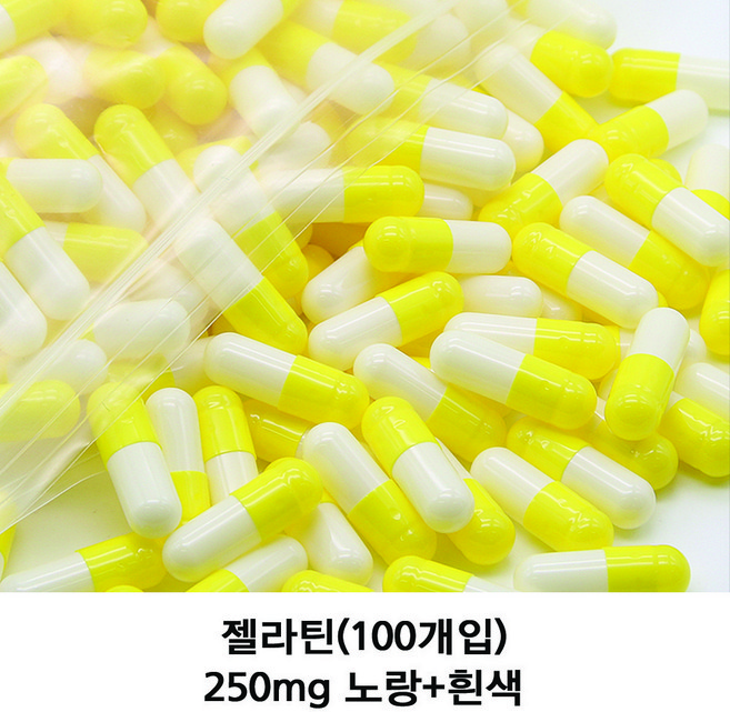 이메디샵 공캡슐 약100개입 젤라틴공캡슐 빈캡슐 약캡슐 가루약 캡슐 100mg 150mg 250mg 500mg, 250mg(노랑+흰색), 1개