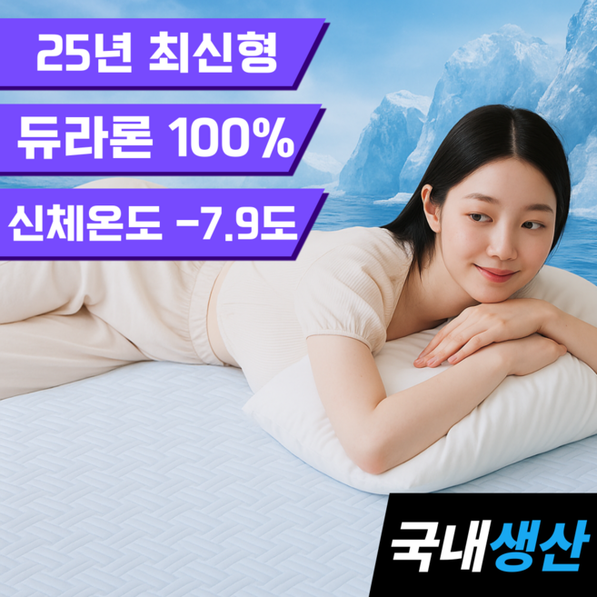 한일의료기 쿨매트 냉감매트 여름 아이스 통풍 쿨링매트 침대 패드, 블루