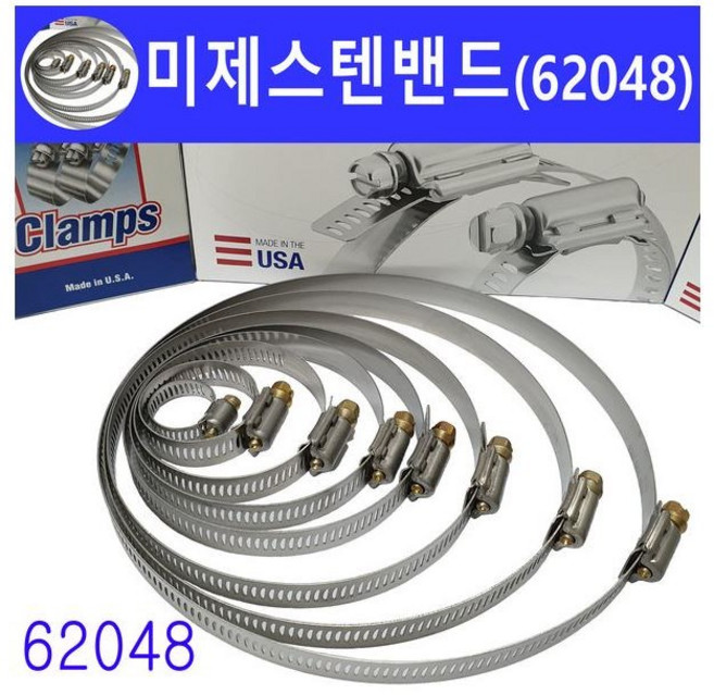 BREEZE 미제반도 호스밴드 (낱개판매), 1개