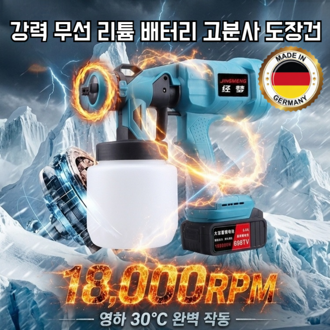 [6in1] 강력 무선 리튬 배터리 고분사 도장건 무선 충전식 페인트 스프레이건 고압 자동분사/고성능 순동 모터, [6in1] x 1세트