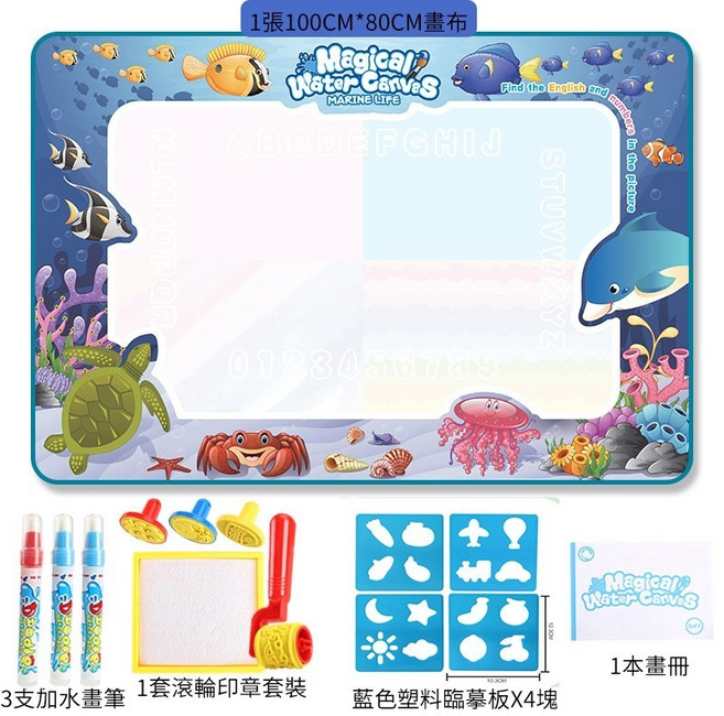 魔法水畫布 兒童繪畫塗鴉工具組 100x80cm, 海洋世界, 1個