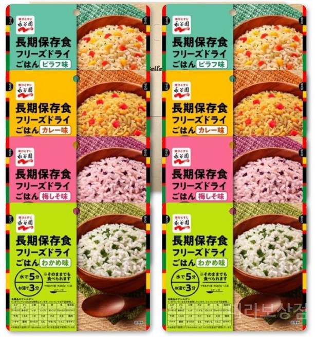 나가타니엔 업소용 장기보존식 비상식량 동결 건조 밥 4종 8봉지 세트