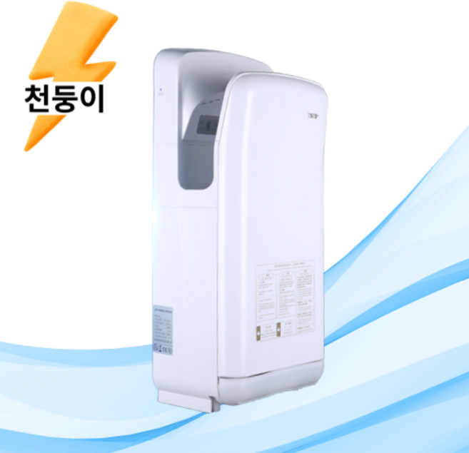 천둥이 삽입형 화장실 손건조기 핸드 드라이어 드라이기, 삽입형 SGH-4200 흰색
