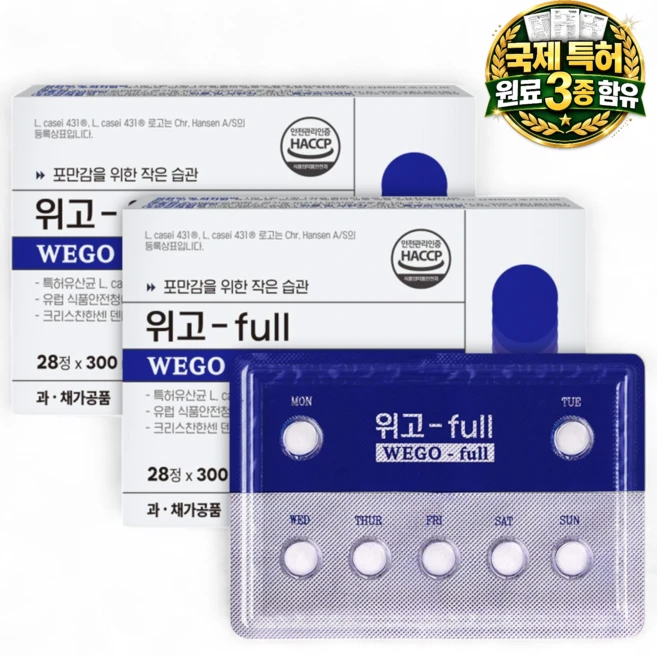 국제 특허 3종 원료 함유 원더러스트 위고-FULL(목표를 향해 가득 채우는 나만의 루틴) 하루를 채우는 나만의 습관, 2박스, 28정 - 쿠팡