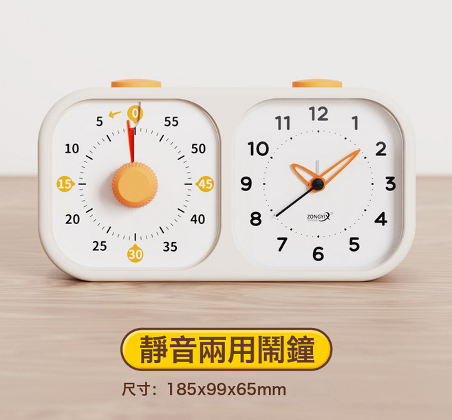 鬧鐘計時器兩用學生專用自律神器靜音時間管理時鐘鬧鈴倒計定時器, 數字款白色★老師推薦【鬧鐘+計時器/一年質保】:一個