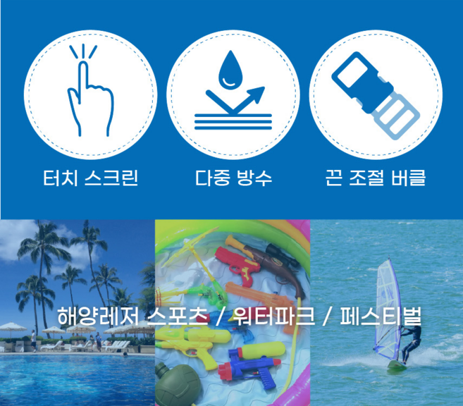 1+1 동남아 해외여행 비치 워터파크 더커진 터치스크린 방수팩 랜덤발송, 2개