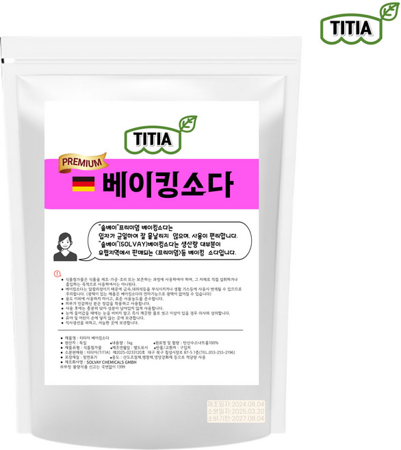 티티아 프리미엄베이킹소다 1kg 2kg / 식첨 식소다 / 독일산, 1개