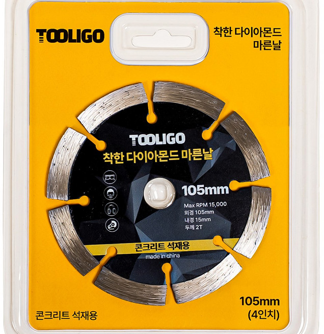 툴리고 그라인더날 착한 마른날 커팅날 105mm 4인치 다이아몬드날, 2개