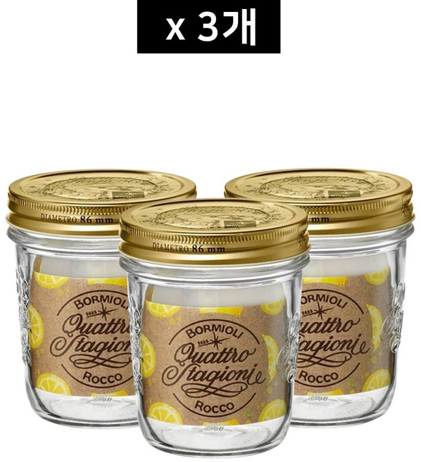 보르미올리 콰트로 밀폐유리병 320ml (와이드) 3개
