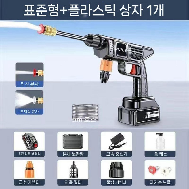 무선고압세차기 충전식 고압 자동차 세차 청소기 산업용, A. 본품+배터리1개