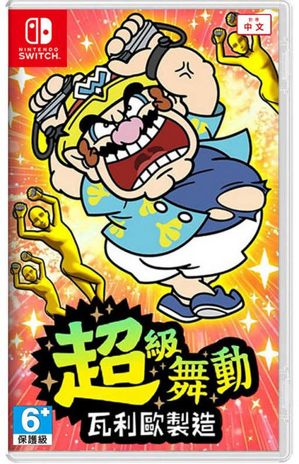 艾達電玩 NS Switch 超級舞動 瓦利歐製造 中文版, 中文封面 中文版