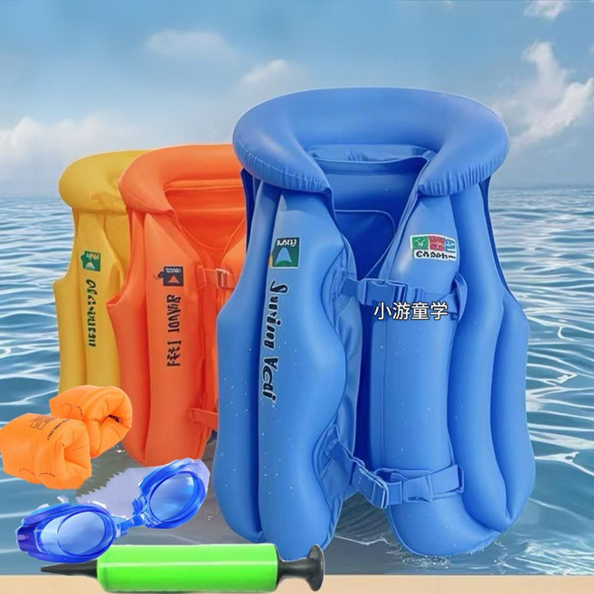 兒童充氣救生衣 加厚防曬 背式設計