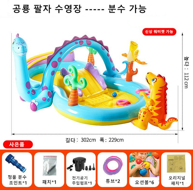 에어풀장 대형 가정용 아기 홈 미끄럼틀 어린이 야외 수영장 물뿌리기, 공룡 팔자 수영장, 1개