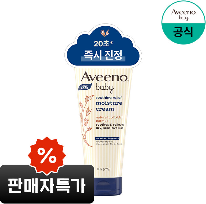 아비노베이비 수딩릴리프 모이스처 유아크림, 227g, 1개