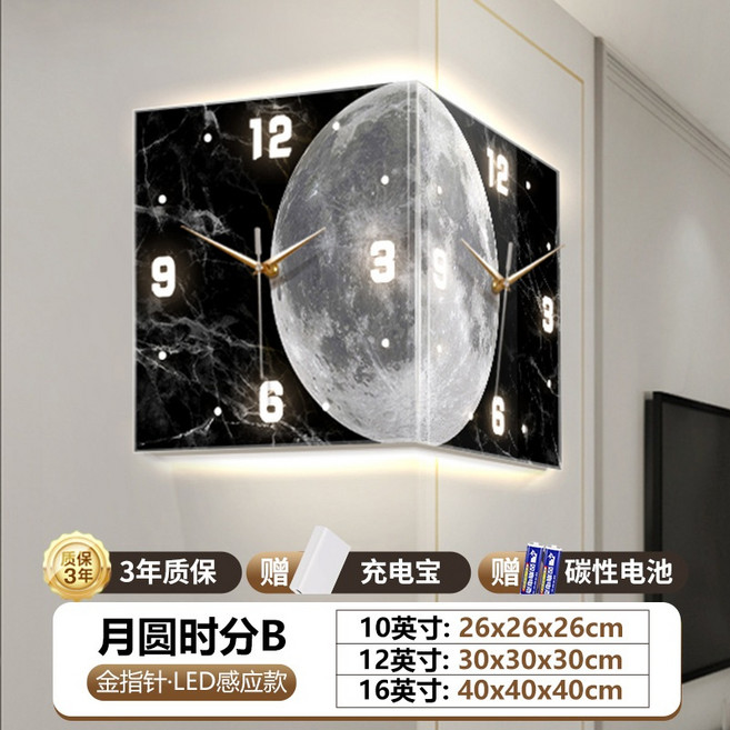 벽시계 새로운 펀치없는 크리 에이 티브 코너 시계 램프 거실 달 램프 코너 시계 빛나는 양면태양 주도, 16인치, 보름달B 충전 센서 (보조뱅크)