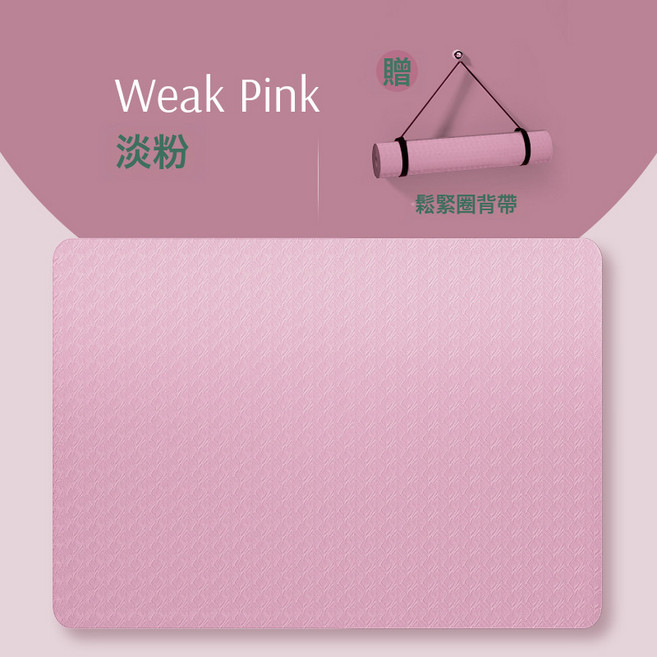 Sheng Le 超大雙人瑜伽墊 140cm 加寬加厚 減震隔音, 淡粉色純淨款, 1個