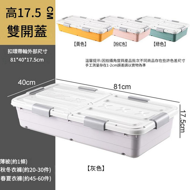 床底收納箱 透明抽屜式, 雙開蓋灰色 81*40*17.5cm 6滑輪款, 1套