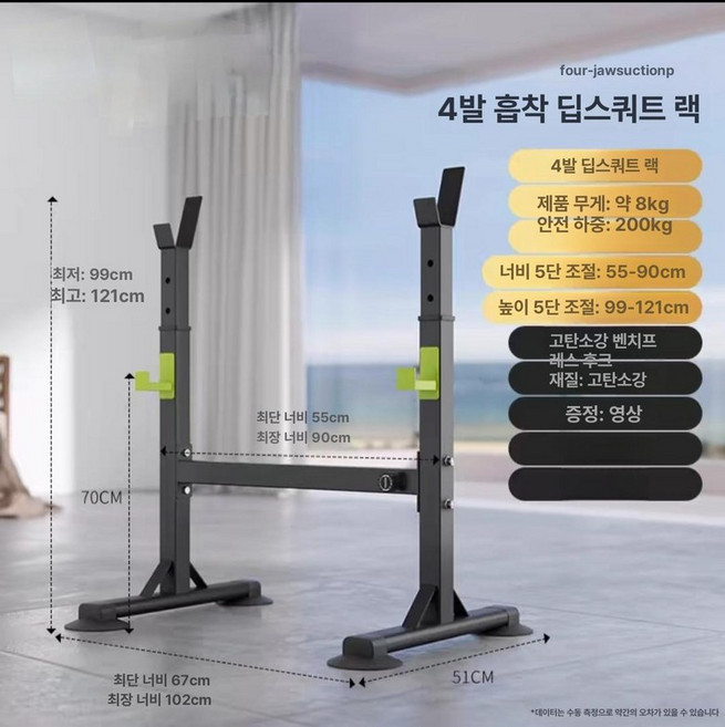 글리크 파워랙 스쿼트랙 멀티랙 홈짐 웨이트트레이닝, 1개, 1g