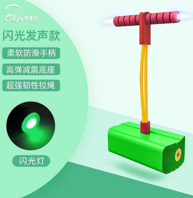 兒童青蛙跳玩具 長高訓練 幼兒園室內運動 健身跳跳桿家用感統訓練器材 兒童青蛙跳玩具 安全防滑 鍛煉平衡, 1個, 綠色 旂艦款3天見效 助長度99%, 每天跳一跳 助力長高高 老師推薦
