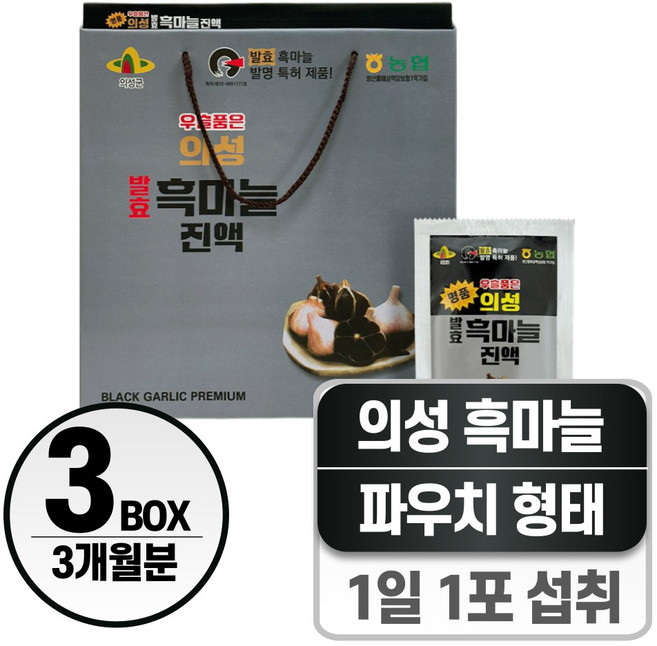 의성흑마늘 진액 헬시위듀 발효 흙마늘즙 엑기스, 3박스