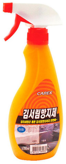 자동차유리세정제 차량용 김서림 방지 280ml (민트향) bmp*8090IM, 1개