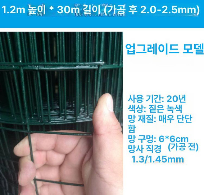 능형망 PVC코팅 철망 안전망 5m 양계망, 1개, 화이트