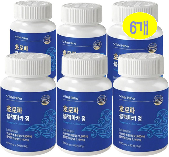 세모건담 호로파 씨앗 블랙마카 분말 정, 6개