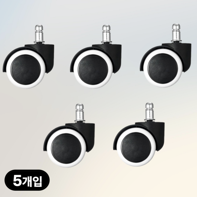 아르벤 무소음 바닥 보호 고급형 우레탄 의자 바퀴, 5개, 화이트