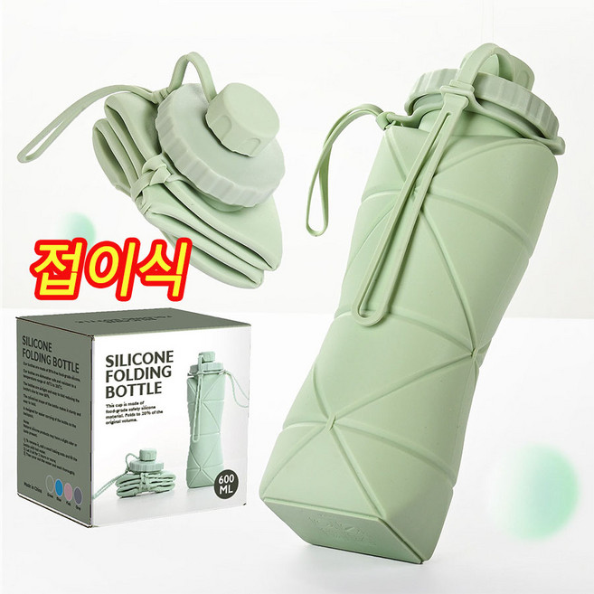 [빠른출고] 1or1+1 휴대용 접이식 물통 스포츠 등산 캠핑용 실리콘 물병, 1개, 600ml, 그린