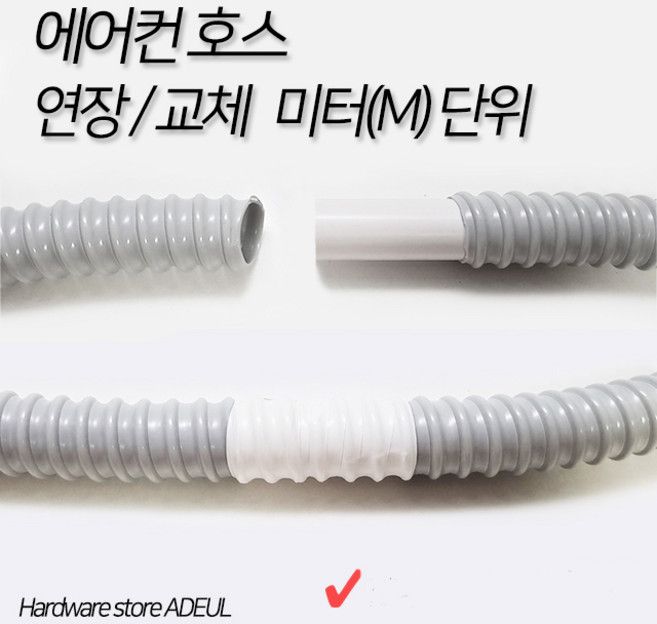 에어컨 호스 교체 연장 미터 단위 연결 16mm/19mm, 1) 에어컨호스 16mm 1M, 1개