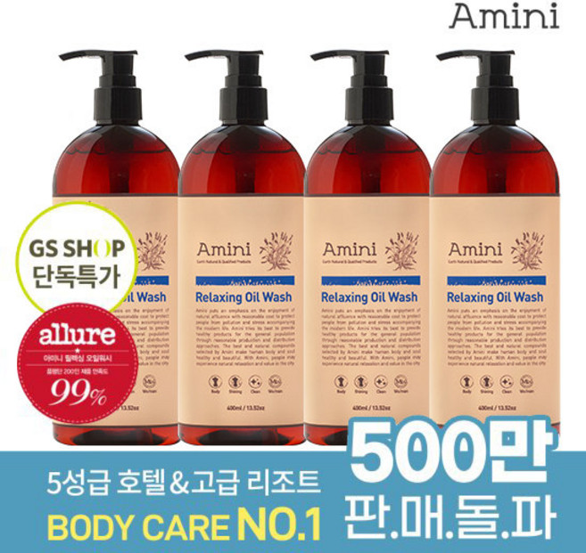 아미니 릴렉싱 오일워시, 400ml, 4개