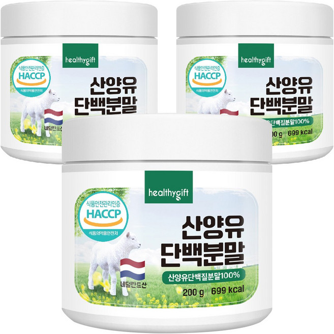 산양유 분말 200g, 3개