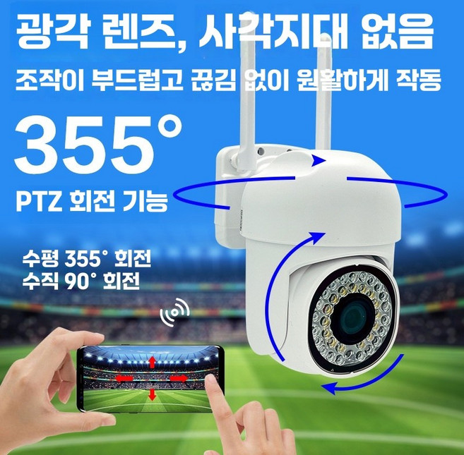 Mochae 355도 회전형 CCTV 카메라 고화질 움직임 추적 스마트 5G WiFi 실내외 방수 카메라, 1개, 5G 듀얼밴드 유로게이지