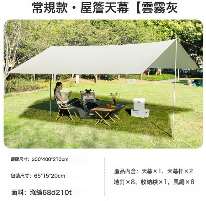 黑膠天幕戶外帳篷防曬遮陽布加厚防雨牛津布露營6 20人多用, 300*300cm, 米色 210D塗銀 加厚