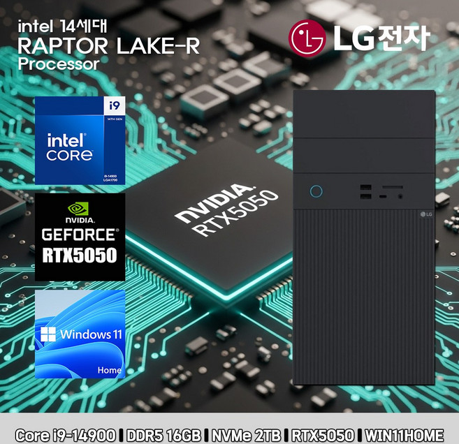 LG 데스크탑 코어i9 14세대 RTX5050 컴퓨터 B90MV-I9AR4SV-RTX5050 WIN11 i9-14900 16GB SSD2TB 고사양, 미들타워, 블랙