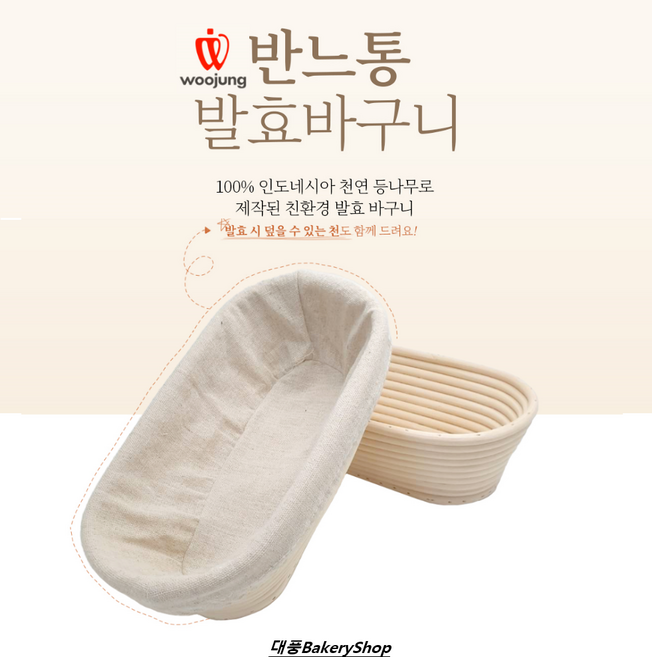 대풍BakeryShop 반느통 발효바구니 오발(타원형) (발효천 포함) 240, 1개
