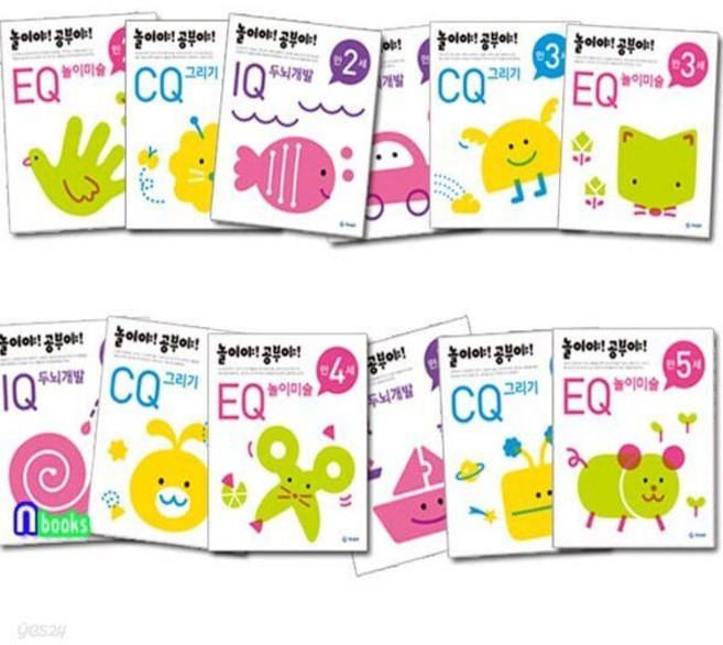기탄 놀이야! 공부야! 만 2세-만5세 IQ EQ CQ 12권 세트/두뇌개발+그리기+놀이미술