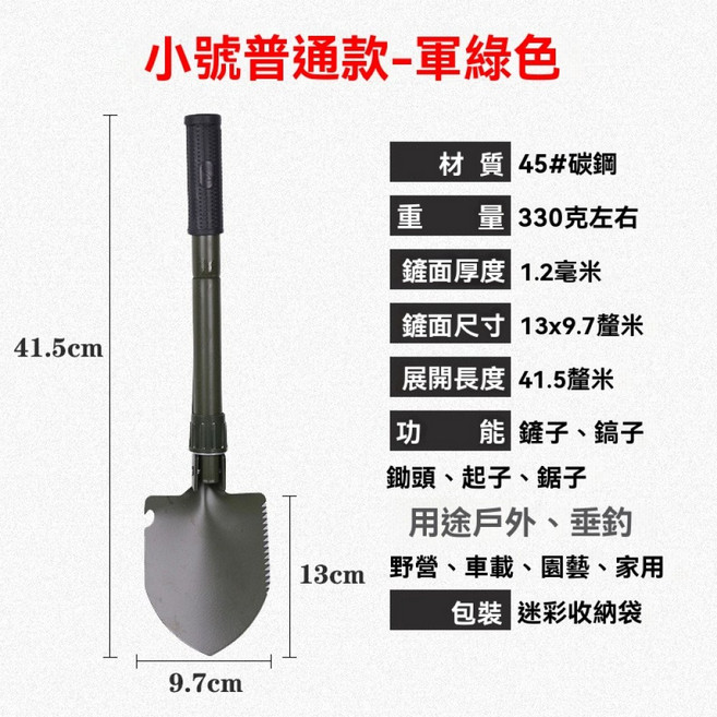 4合1多功能工兵鏟 摺疊收納鏟 露營野營園藝鏟, 1個, 摺疊工兵鏟｜小號【軍綠】, 軍綠