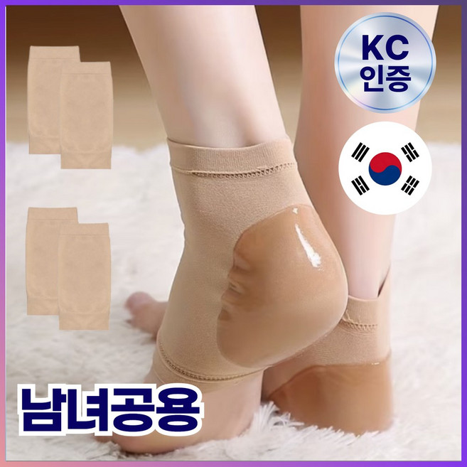 오르네르 실리콘 뒤꿈치 각질케어 국산 보습 패드 양말, 스킨, 2세트