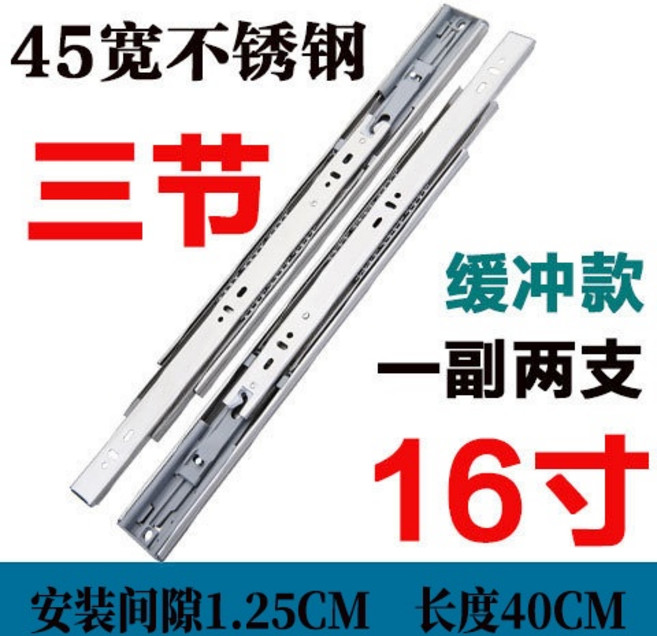 不銹鋼三節緩沖滑軌 20吋/50CM 抽屜軌道 一副兩支, 1個, 不銹鋼緩沖款16寸（40CM）