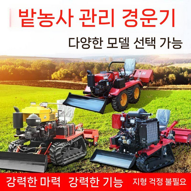 소형 트랙터 대동 농기계 4륜디젤 회전경운기 농업용기계 경운기 쟁기, 4. 50마력 - 1.2m, 육지에서 트랙을 강화하세요