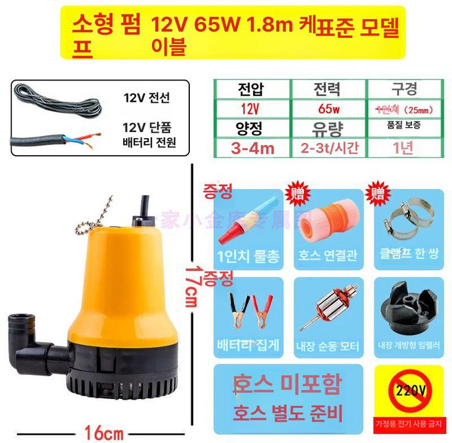 초소형 DC12V24V220V 직류잠수펌프 수중펌프 화채양수기 어선용, 1개, 12V 2.3m 기본, 기본 모델명/품번