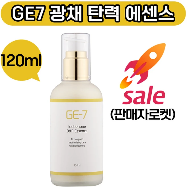 GE-7 광채탄력에센스, 1개, 120ml - 쿠팡